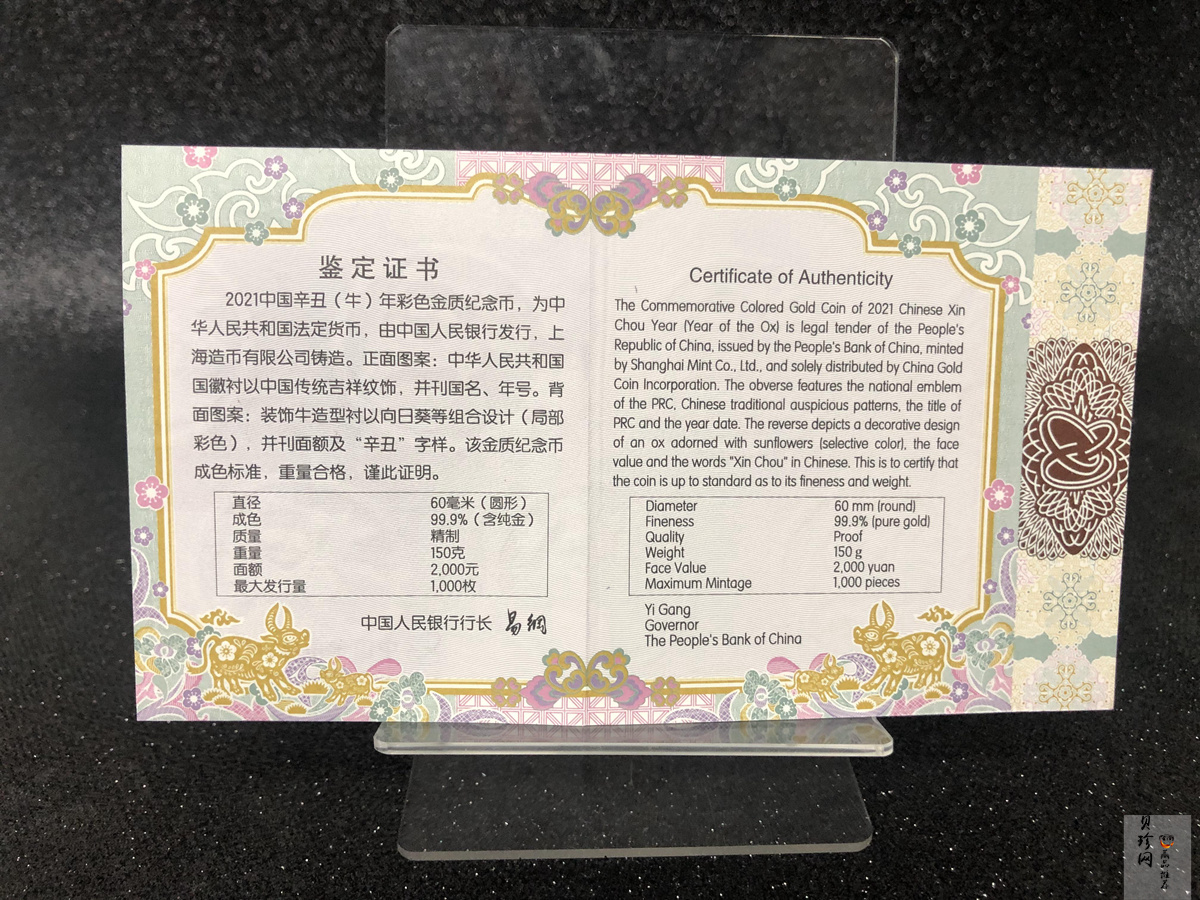 【200606】2021年中国辛丑（牛）年150g圆形彩色精制金币