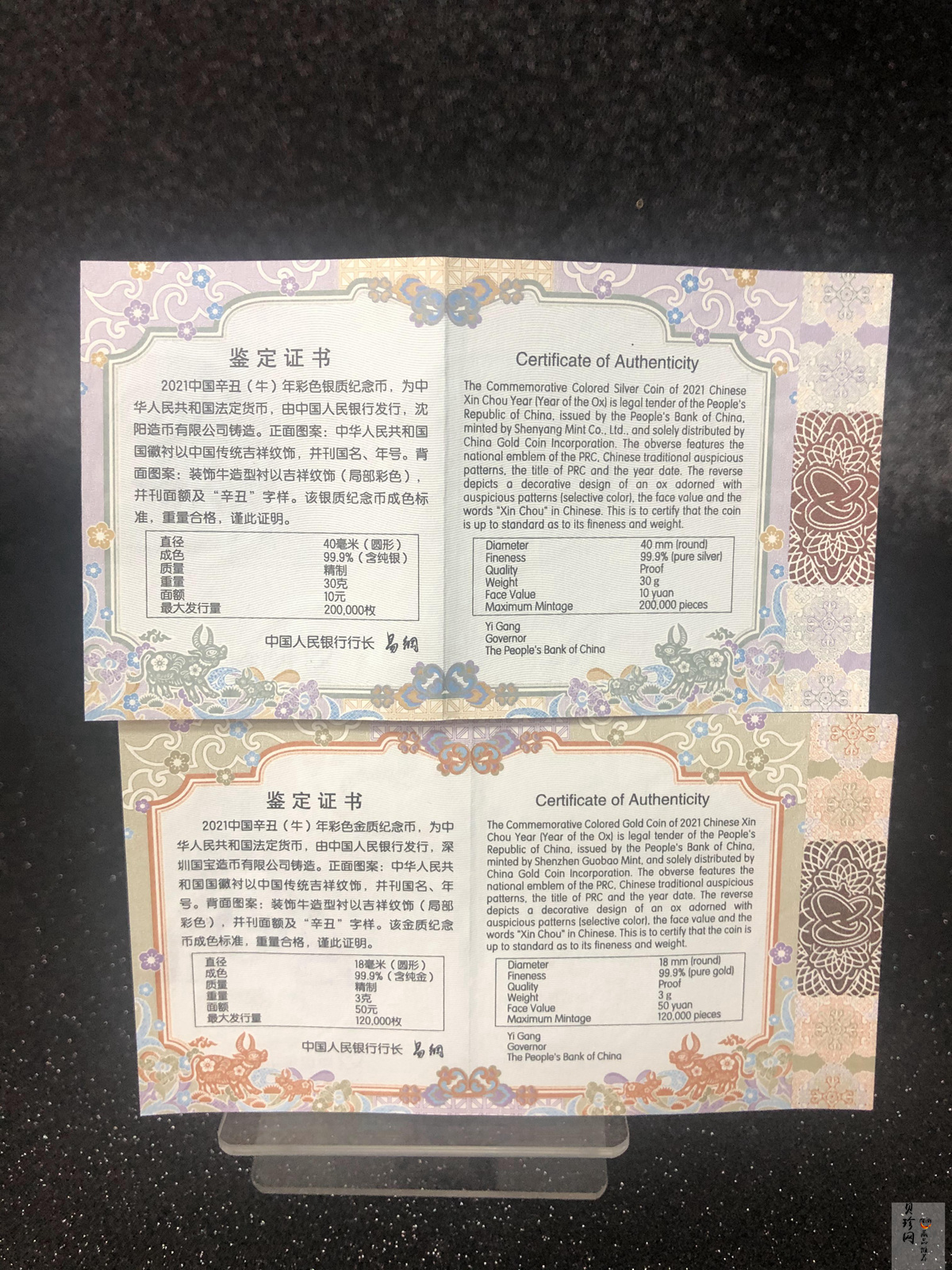 【209190】2021年中国辛丑（牛）年彩色金银币