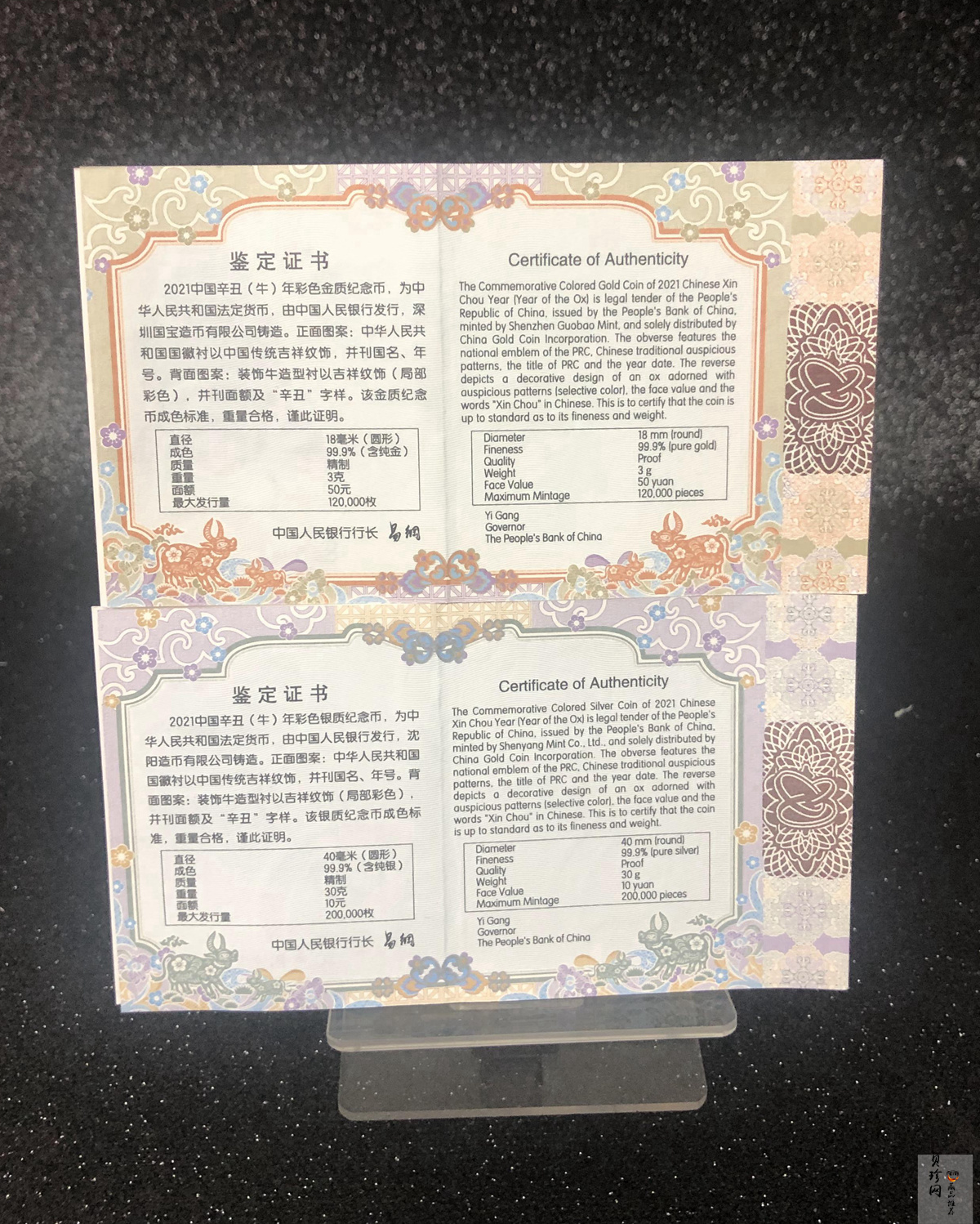 【209190】2021年中国辛丑（牛）年彩色金银币