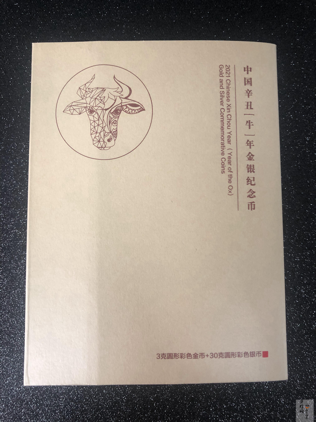 【209190】2021年中国辛丑（牛）年彩色金银币