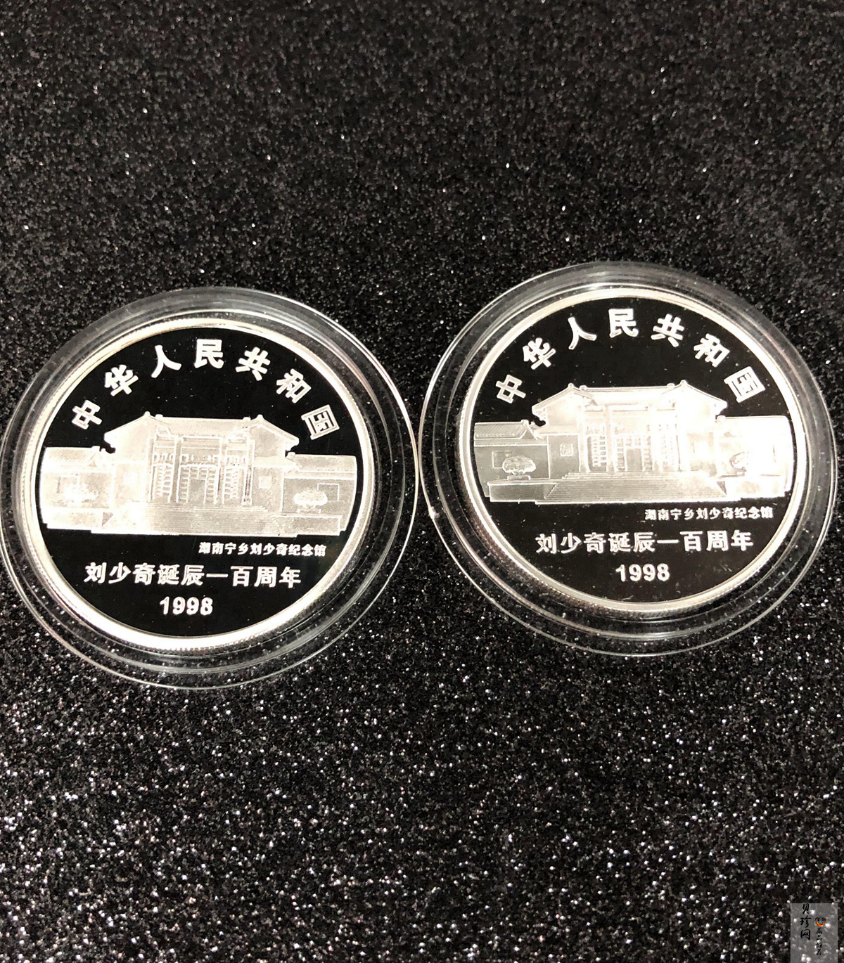 【989250】1998年刘少奇诞辰100周年1盎司精制银币两枚一套
