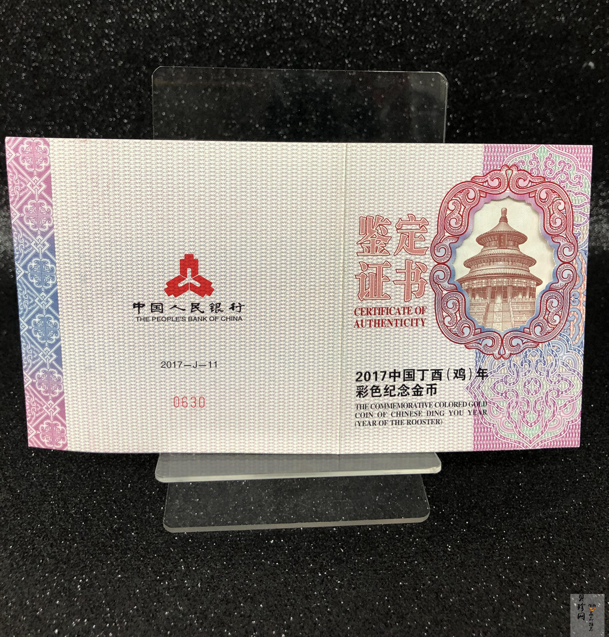 【161511】2017年丁酉（鸡）年生肖流通纪念币-150克彩色精制金币