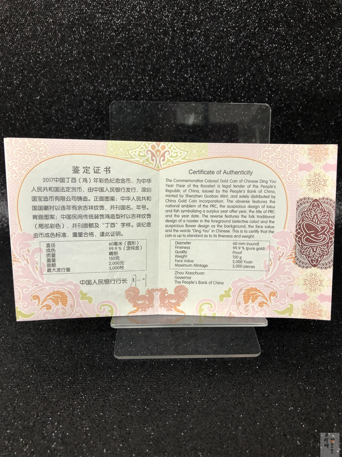 【161511】2017年丁酉（鸡）年生肖流通纪念币-150克彩色精制金币