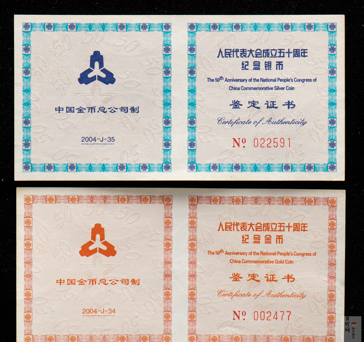 【049130】2004年人民代表大会成立50周年金银币