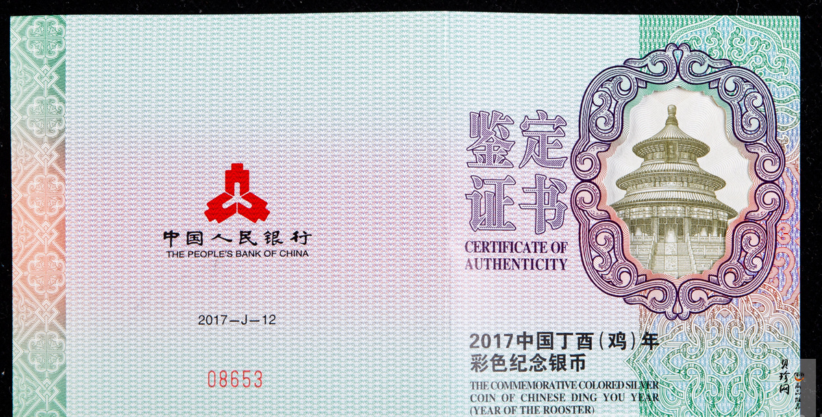 【161512】2017年丁酉（鸡）年生肖流通纪念币-150克彩色精制银币