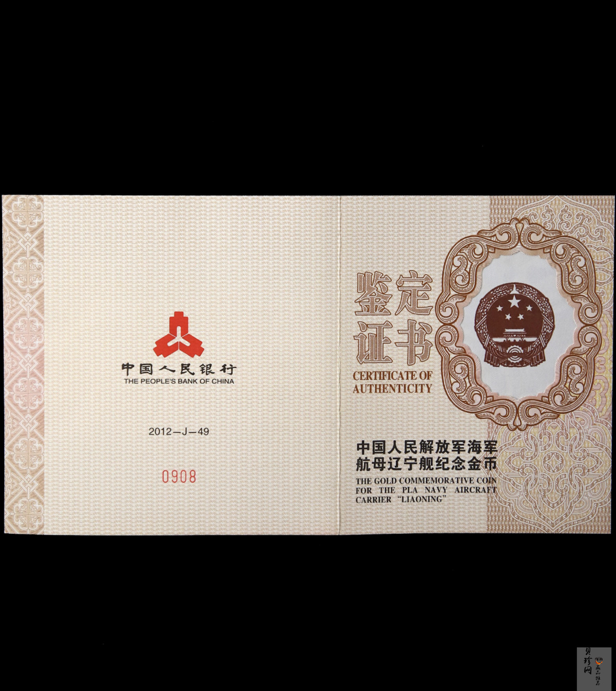 【121101】2012年中国人民解放军海军航母辽宁舰5盎司精制金币