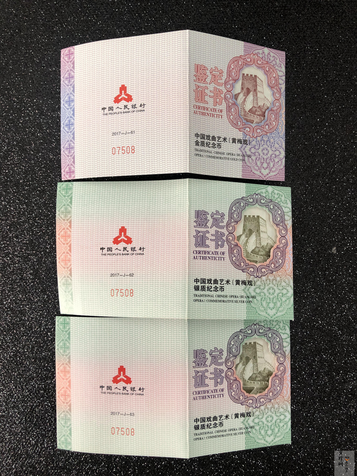 【179260】2017年中国戏剧艺术-黄梅戏精制金银币三枚一套