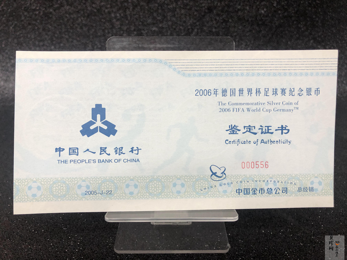 【050302】2006年德国世界杯足球赛1公斤精制银币