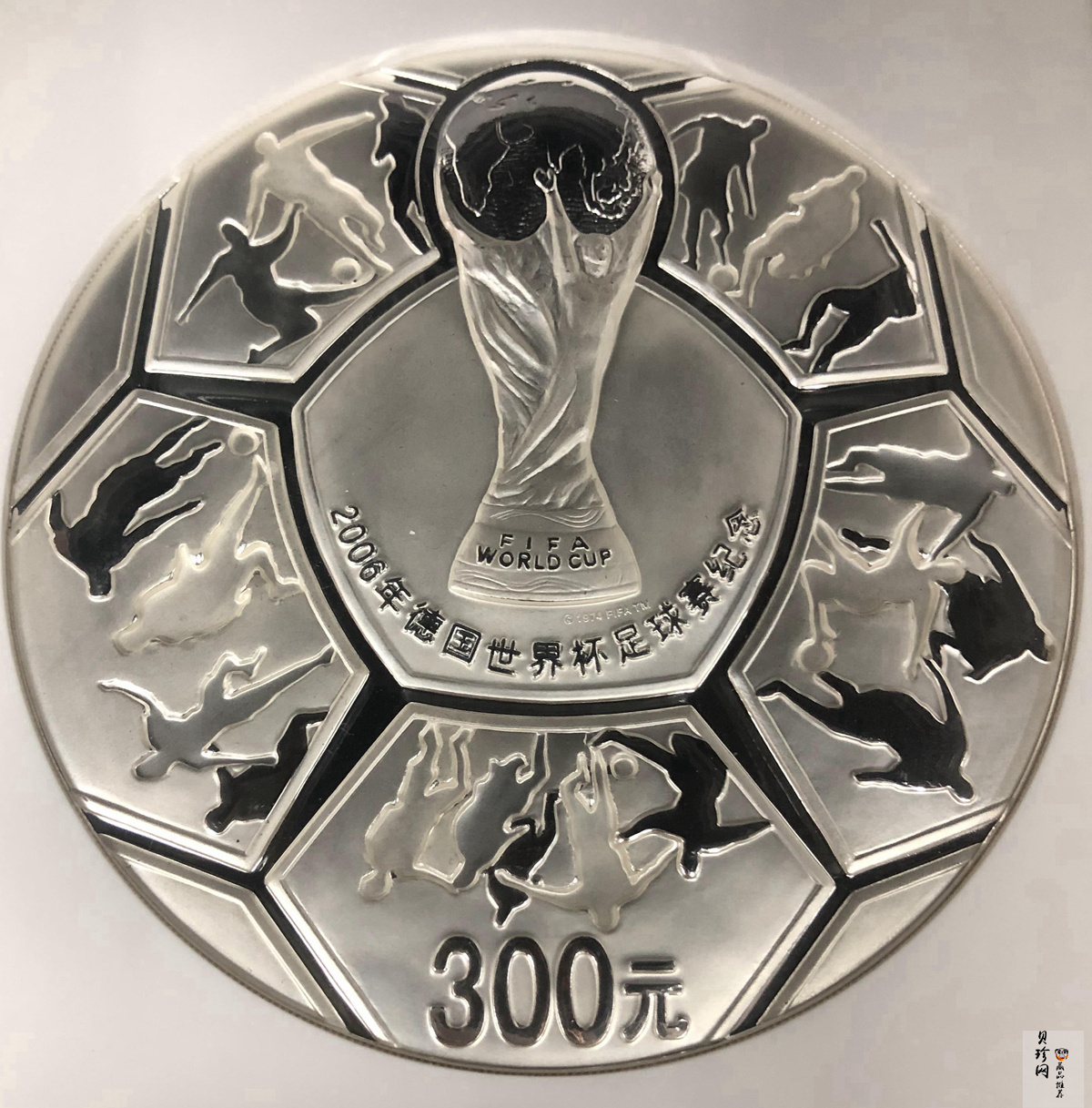 【050302】2006年德国世界杯足球赛1公斤精制银币