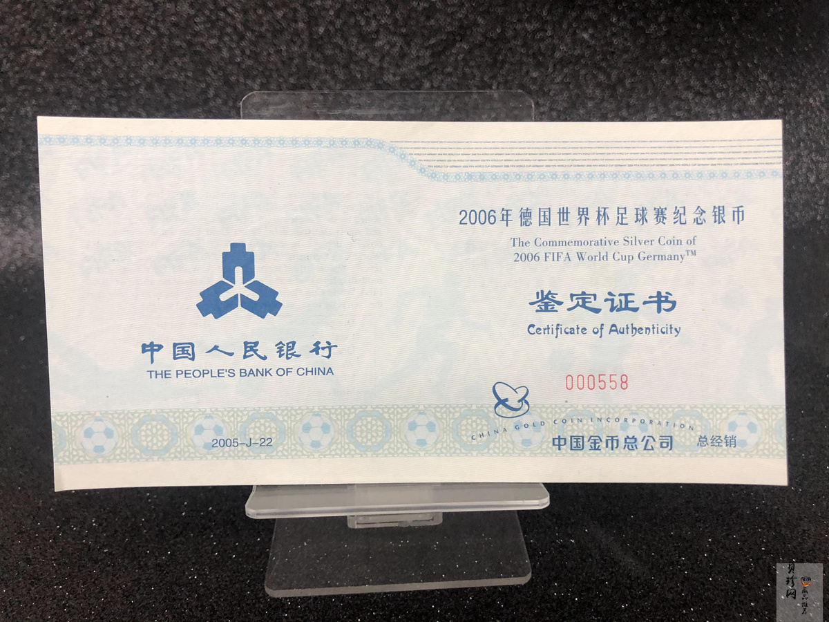 【050302】2006年德国世界杯足球赛1公斤精制银币