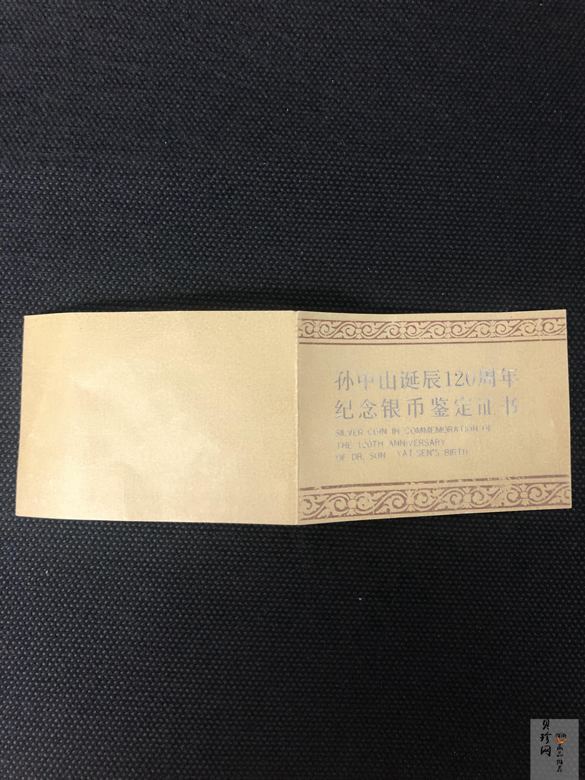 【860501】1986年孙中山诞辰120周年-孙中山立像5盎司精制银币
