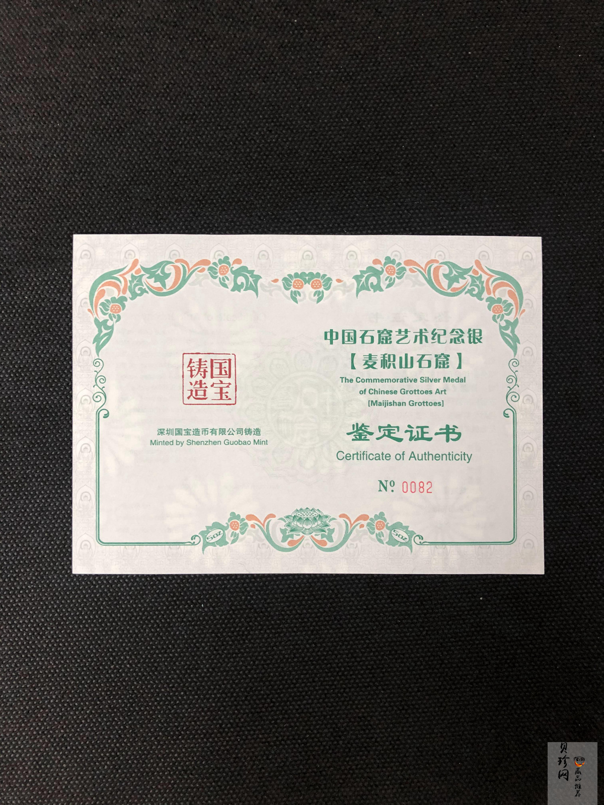 【129440】2012年中国石窟艺术-麦积山5盎司银章