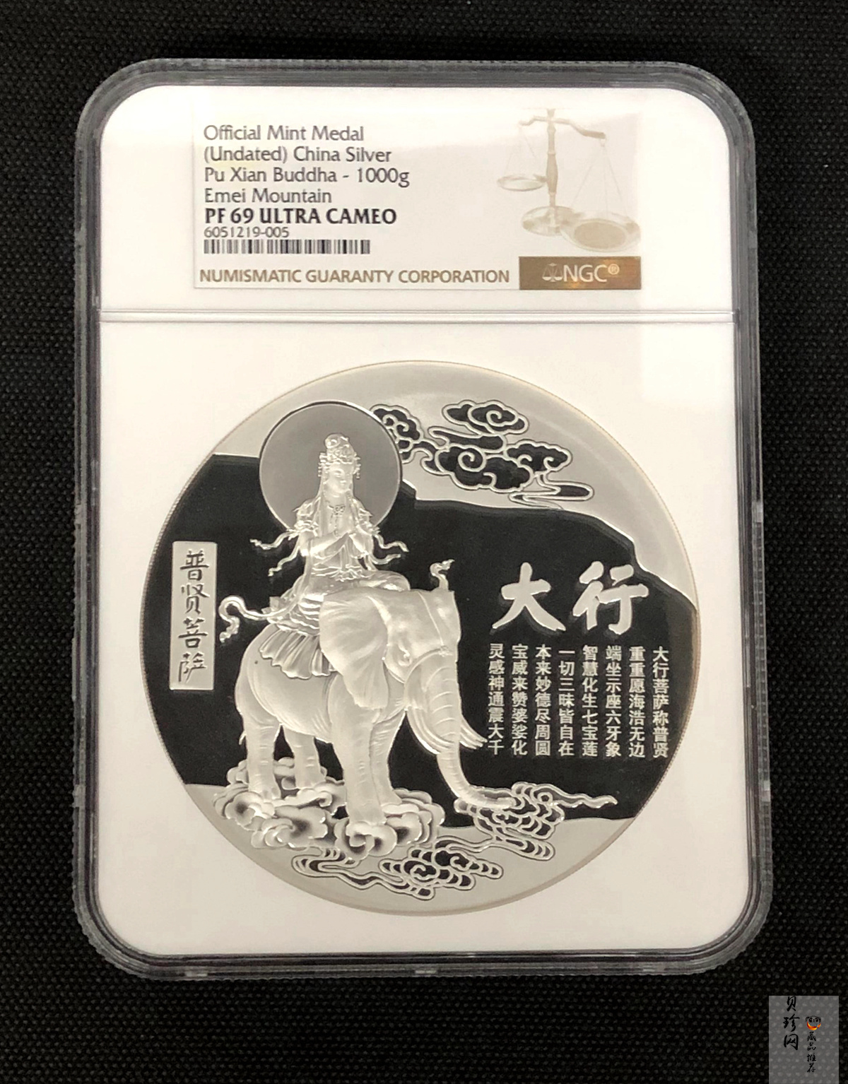 【209210】峨眉山（普贤菩萨）1公斤纪念银章