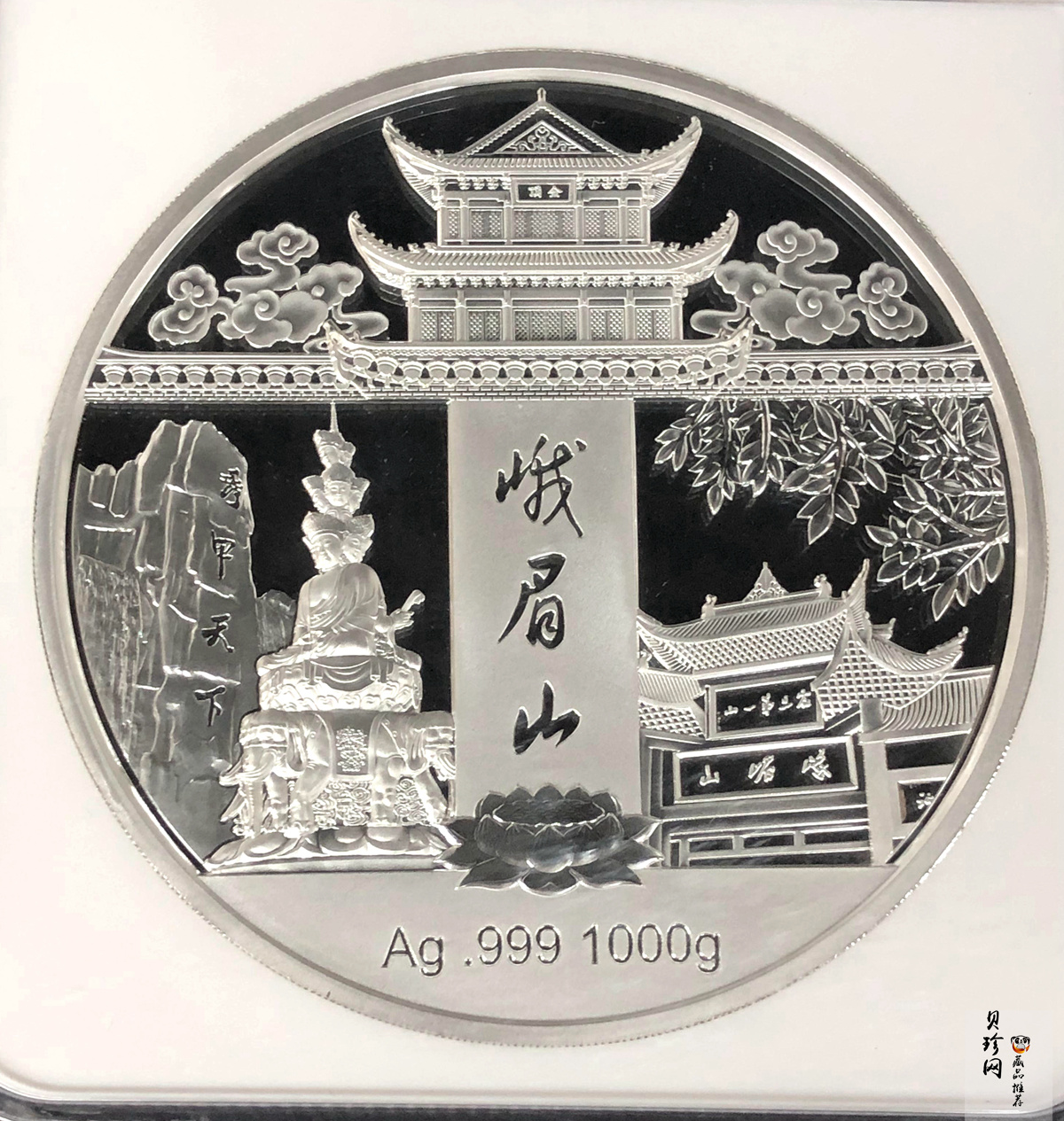 【209210】峨眉山（普贤菩萨）1公斤纪念银章