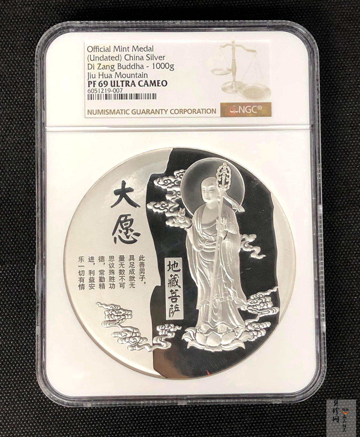 【209220】九华山（地藏菩萨）1公斤纪念银章