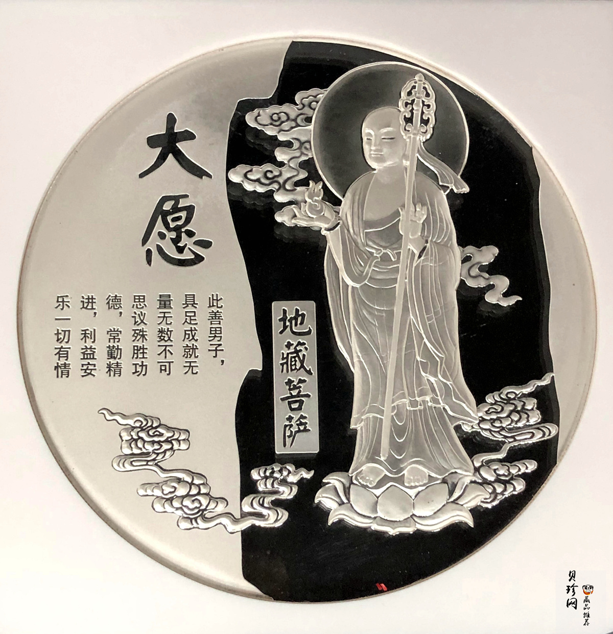 【209220】九华山（地藏菩萨）1公斤纪念银章