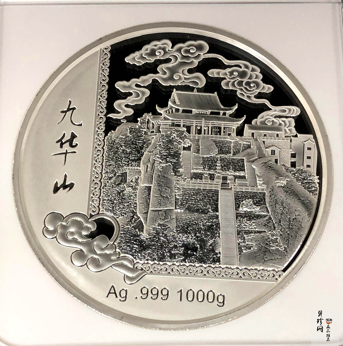 【209220】九华山（地藏菩萨）1公斤纪念银章