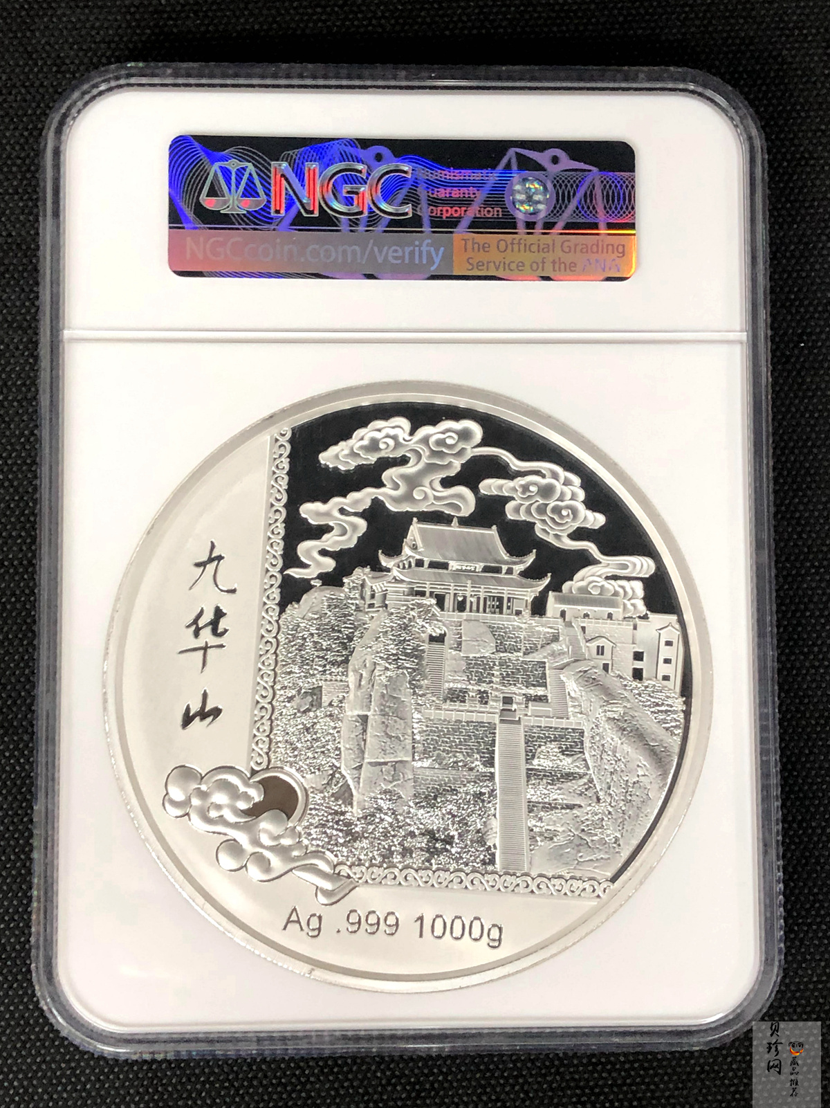 【209220】九华山（地藏菩萨）1公斤纪念银章