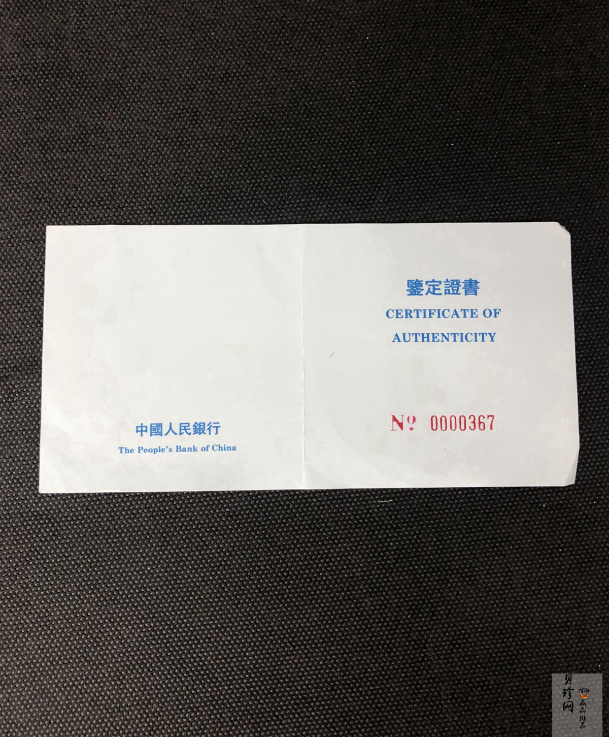 【930210】1993年中国古代科技发明发现（第2组）-太极图5盎司精制银币