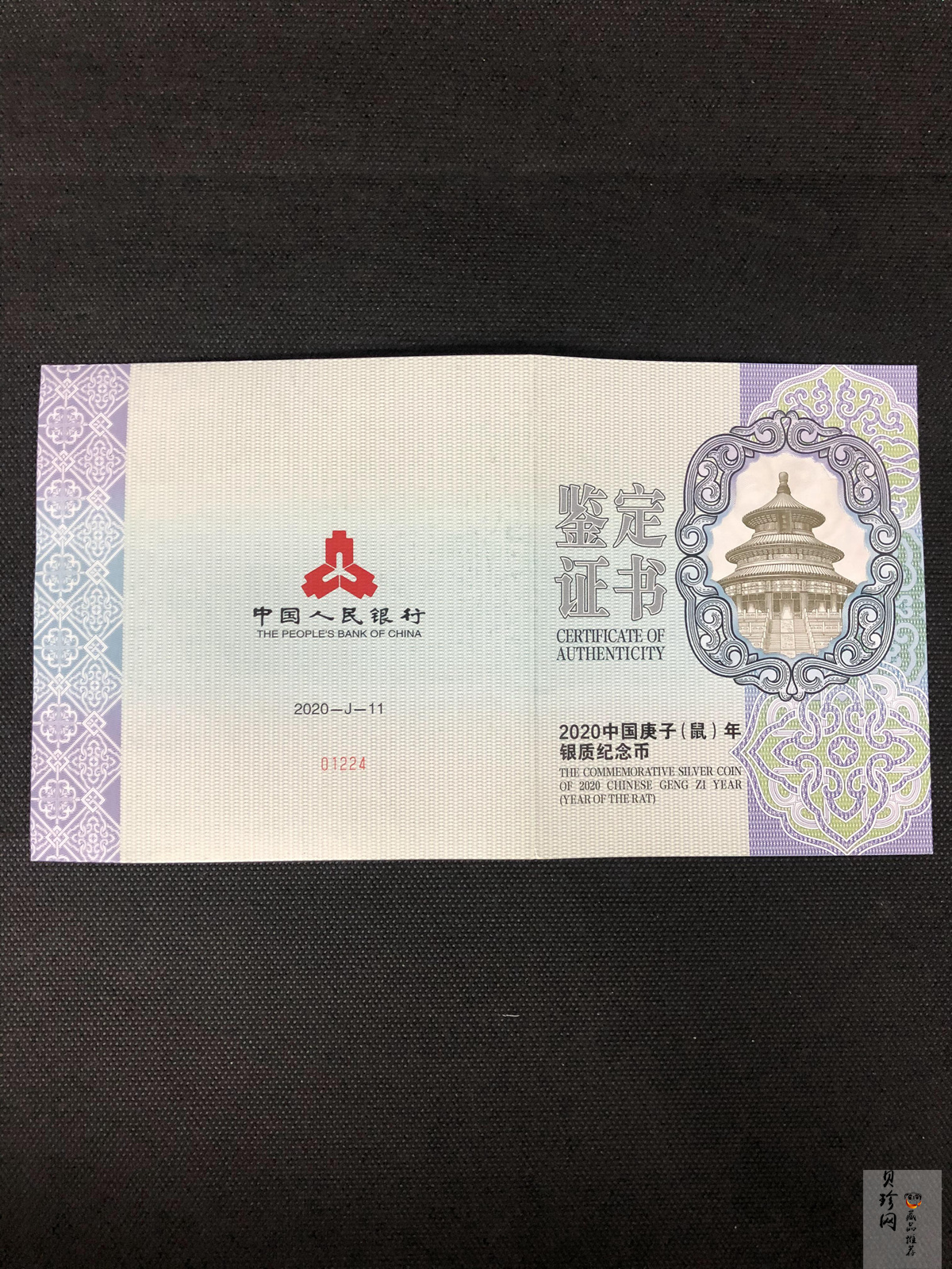 【209011】2020年庚子鼠年生肖1公斤精制银币