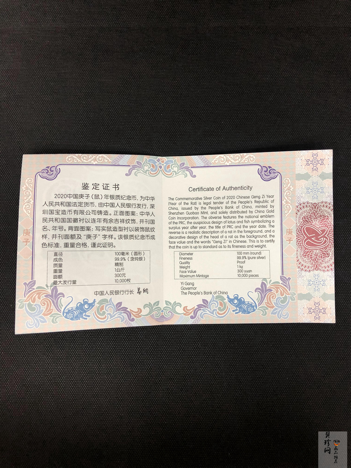 【209011】2020年庚子鼠年生肖1公斤精制银币