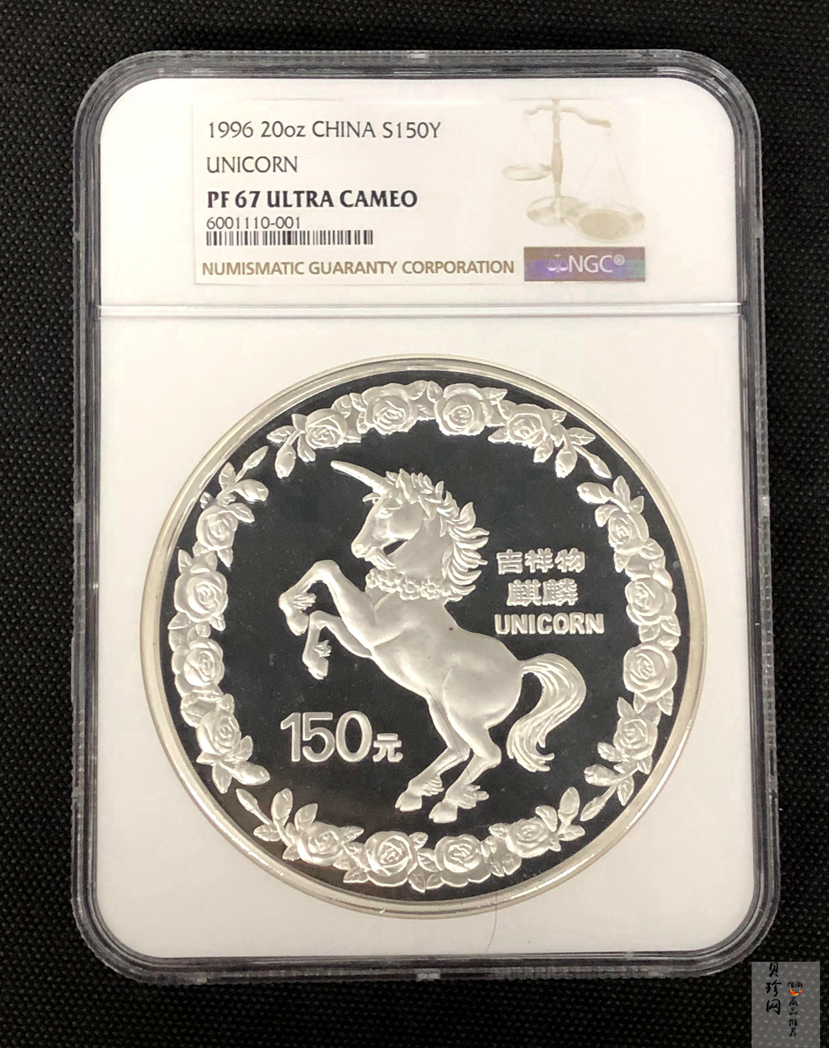 【960909】1996版麒麟银纪念币20盎司精制银币