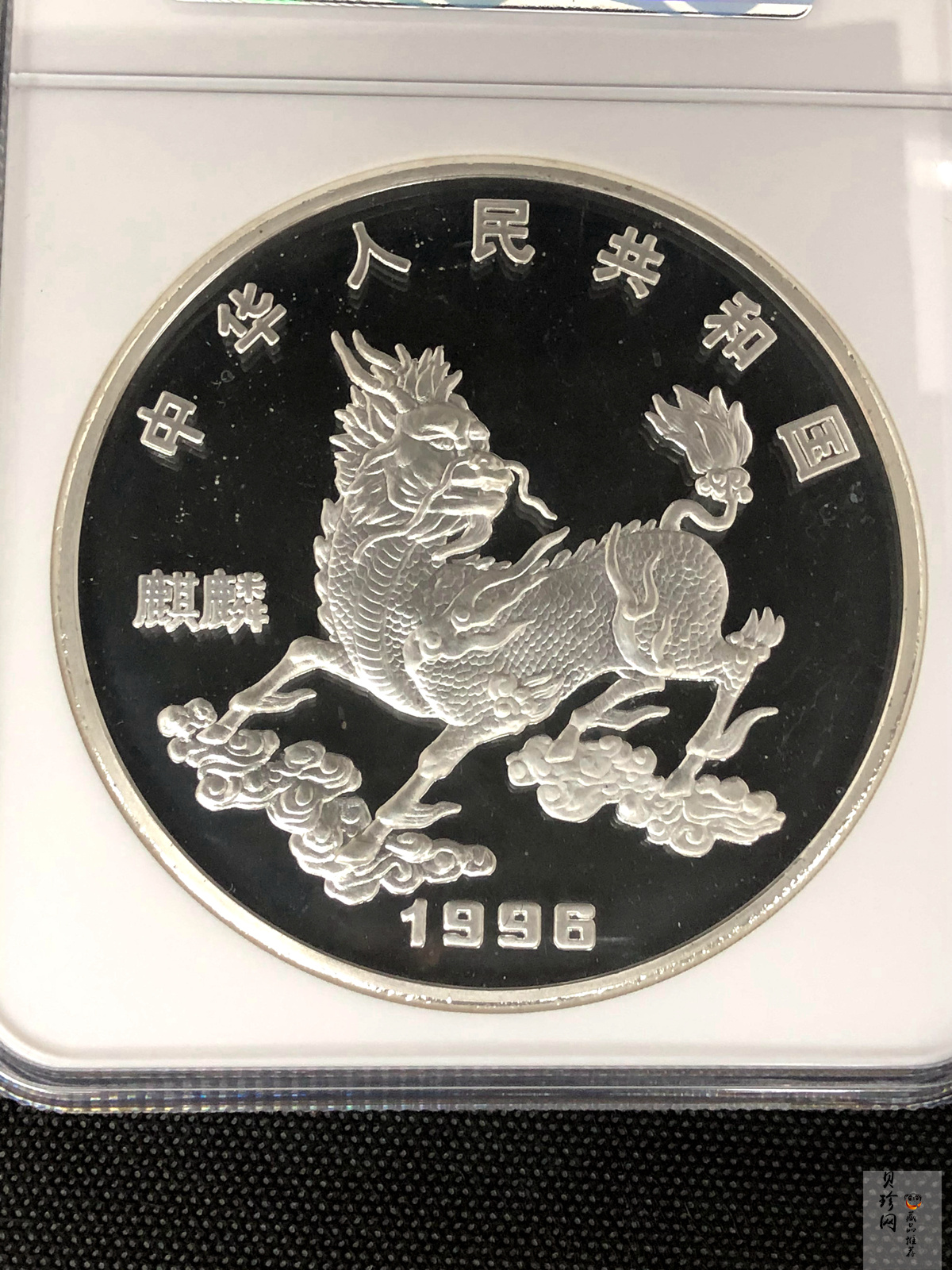 【960909】1996版麒麟银纪念币20盎司精制银币