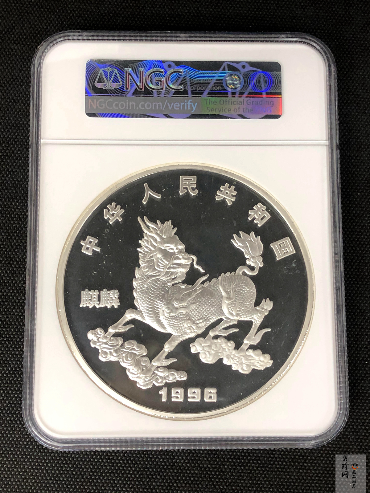 【960909】1996版麒麟银纪念币20盎司精制银币