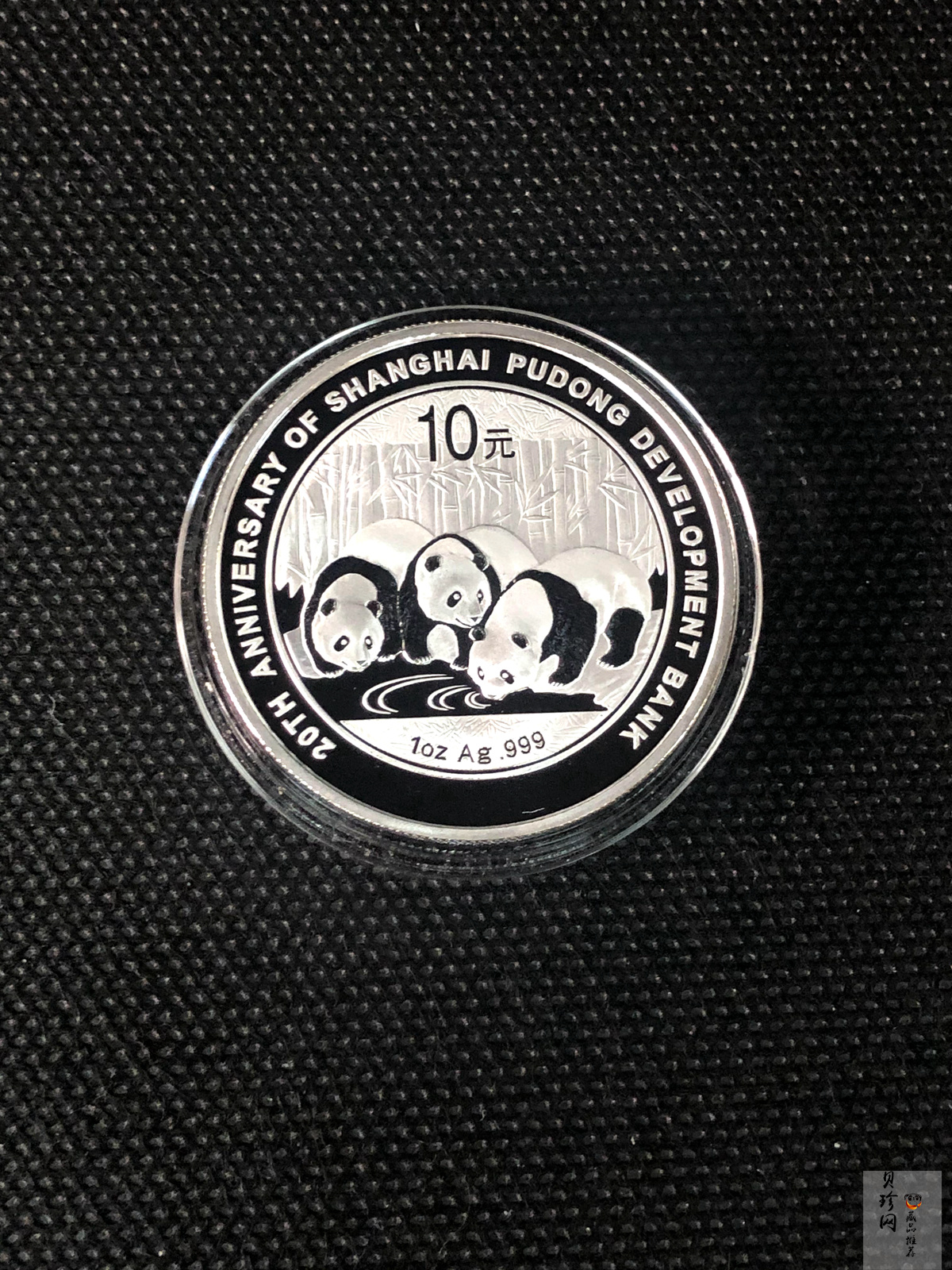 【130202】2013年上海浦东发展银行20周年熊猫加字1盎司普制银币