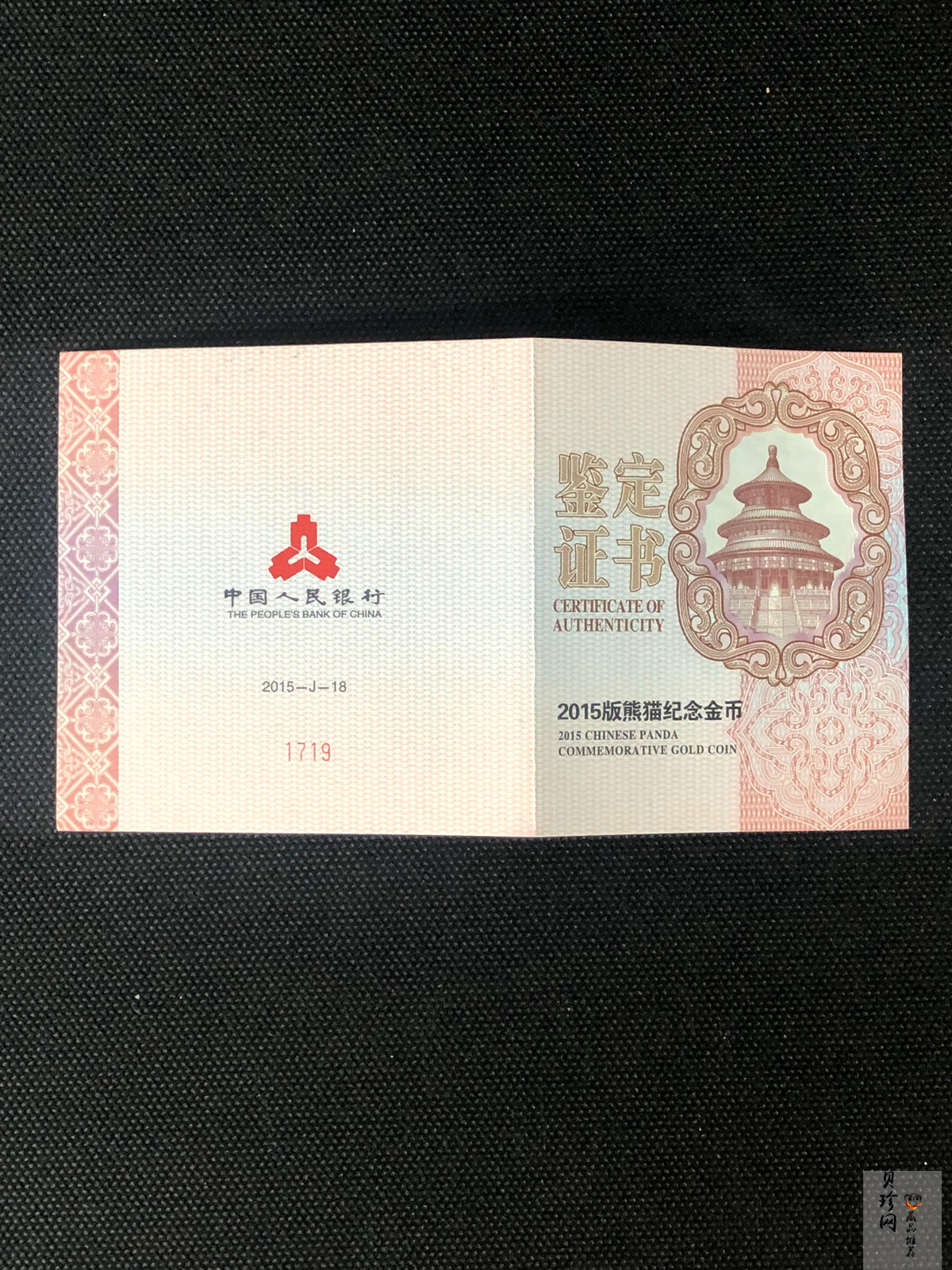 【150106】2015年熊猫5盎司精制金币