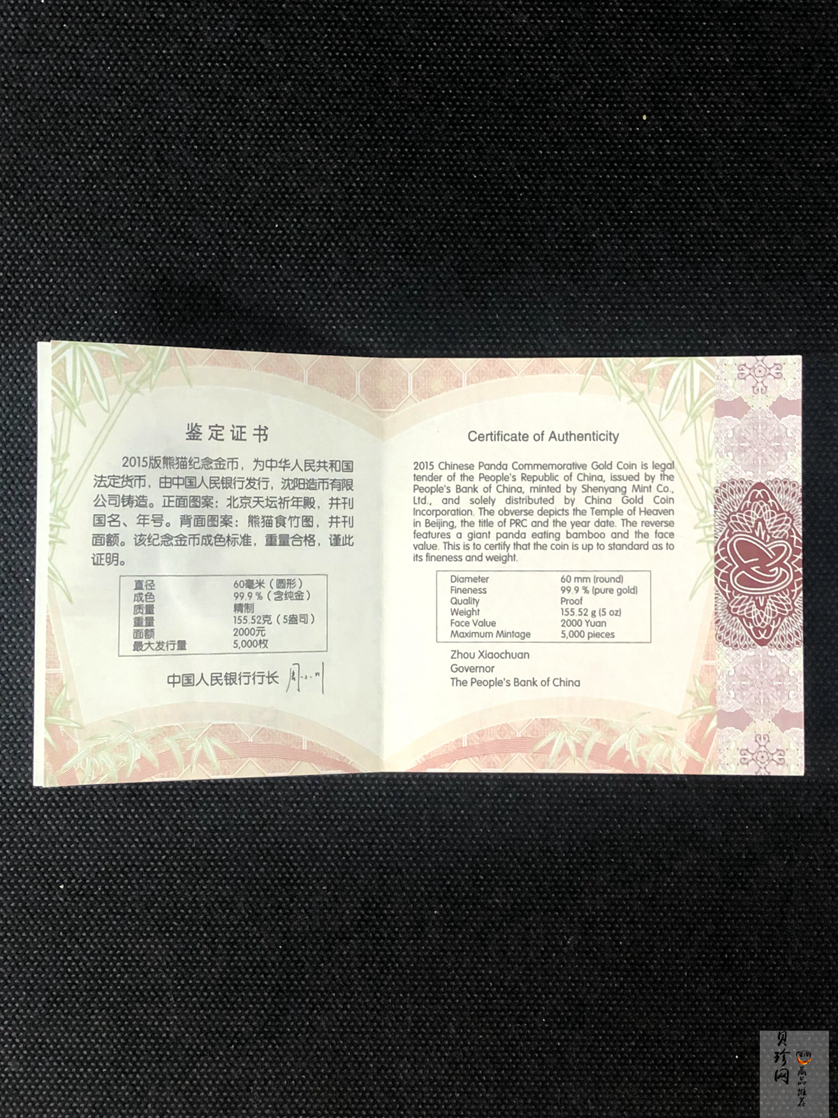 【150106】2015年熊猫5盎司精制金币
