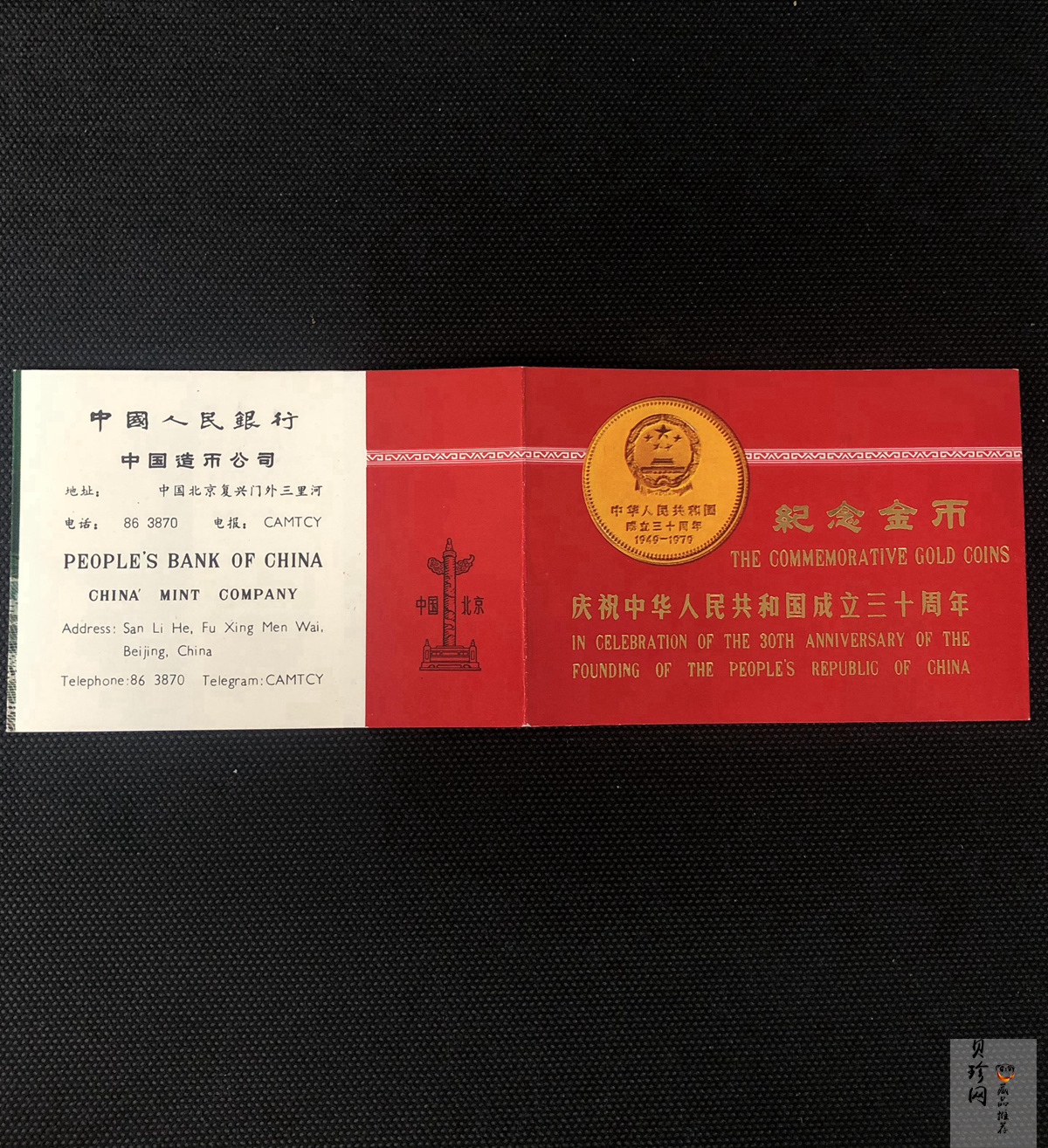 【799010】1979年中国人民共和国成立30周年1/2盎司精制金套币四枚一套