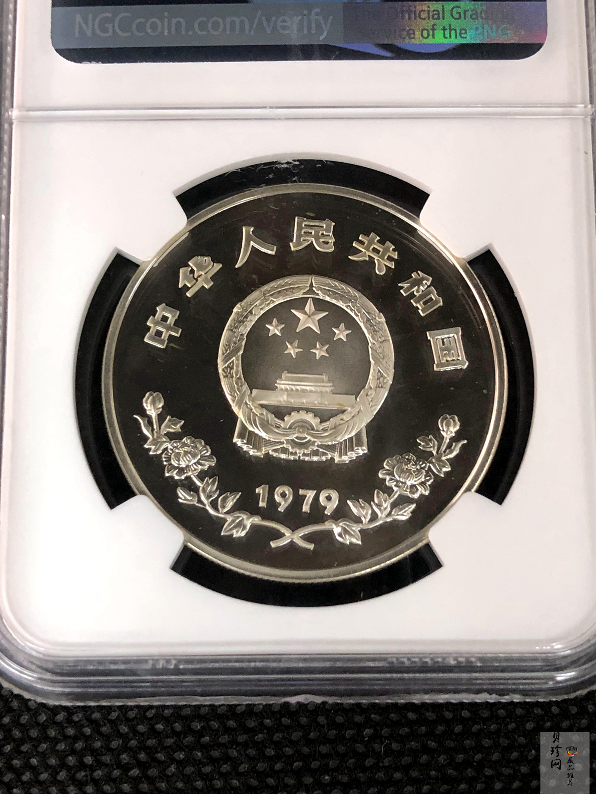 【790204】1979年国际儿童年-儿童浇花1/2盎司精制银币