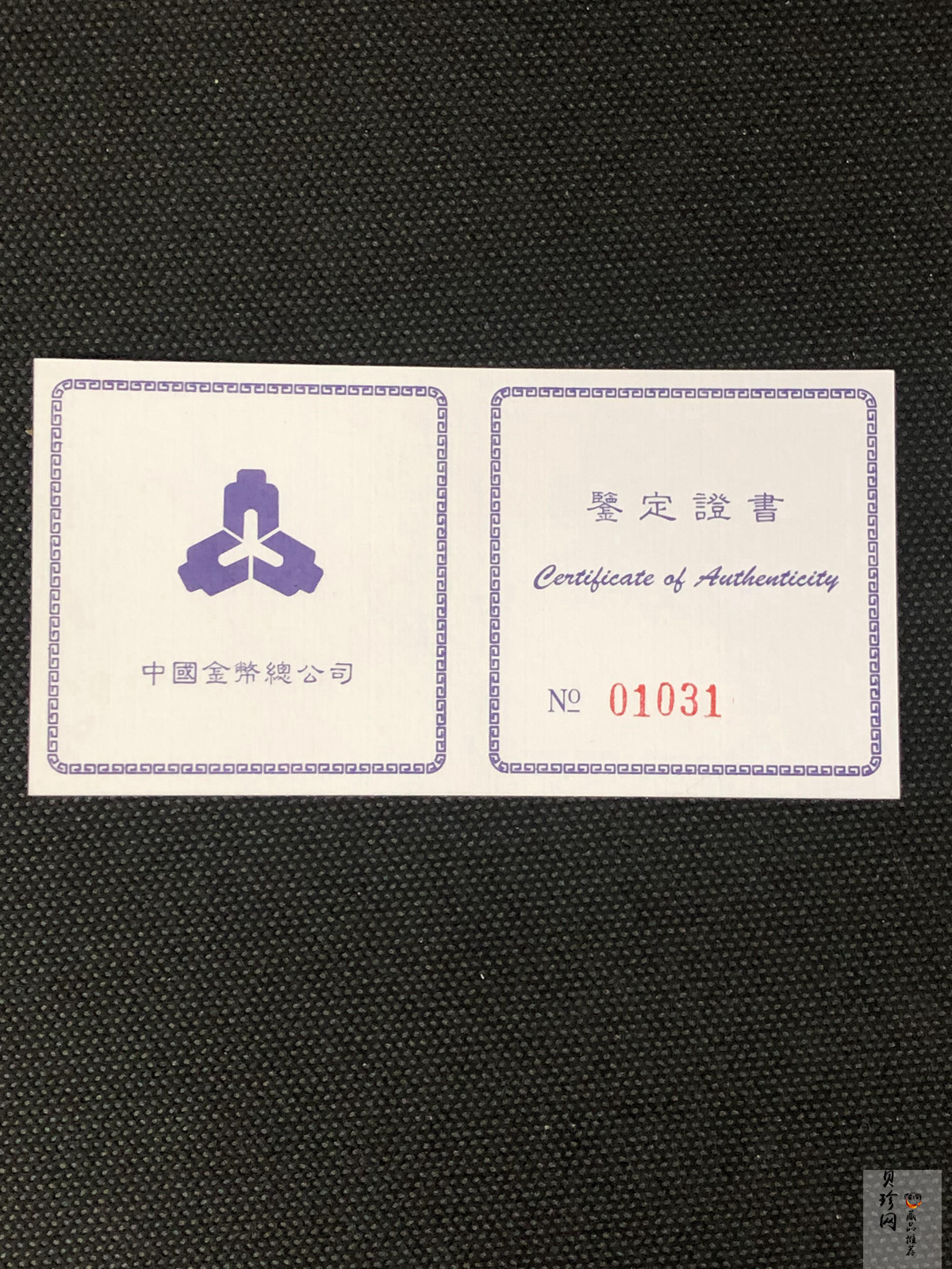 【972101】1997年中国旅游年纪念银币1盎司普制银币