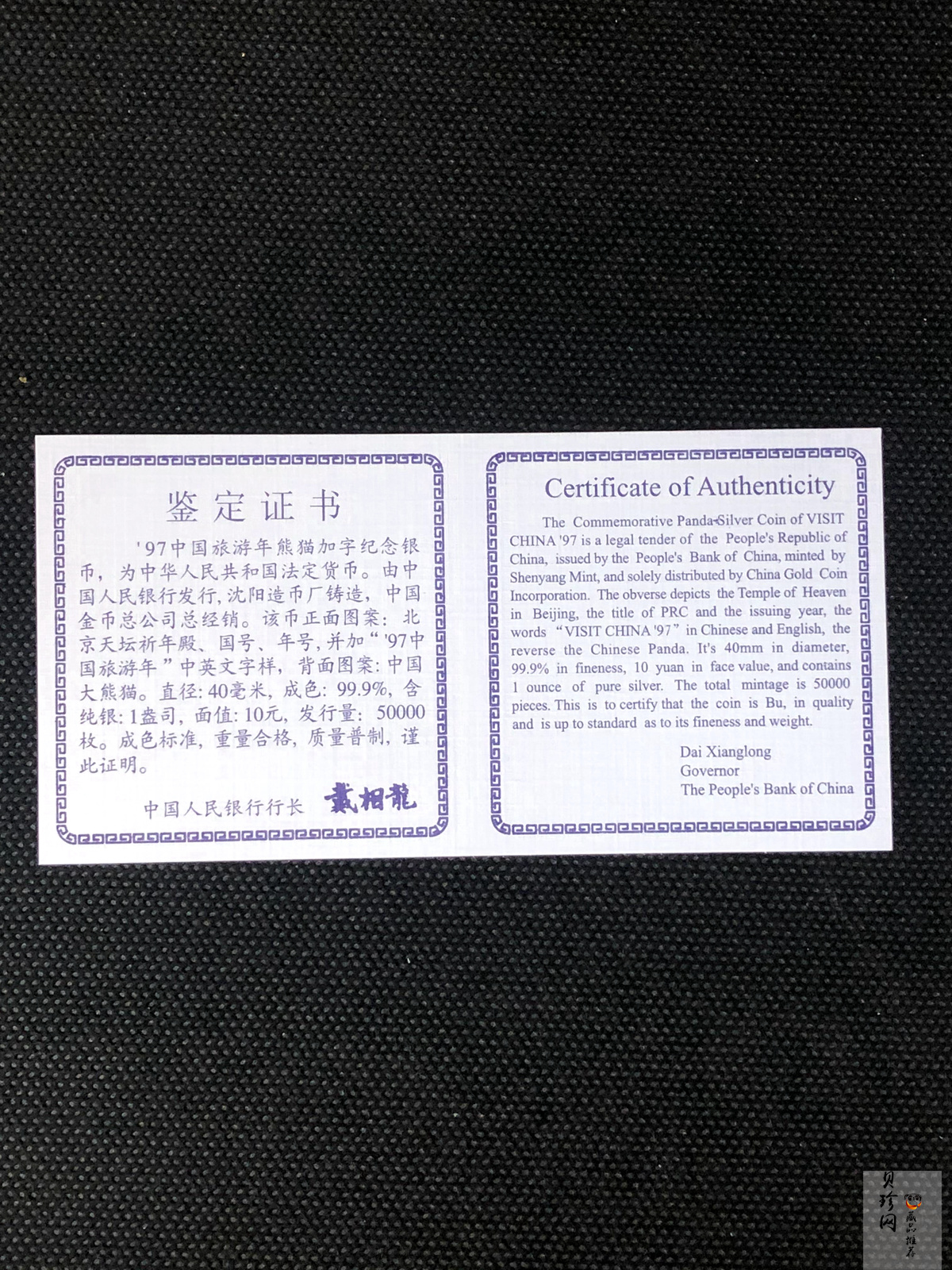 【972101】1997年中国旅游年纪念银币1盎司普制银币