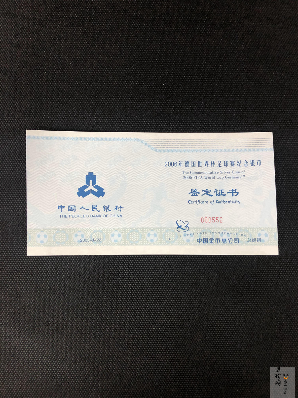 【050302】2006年德国世界杯足球赛1公斤精制银币