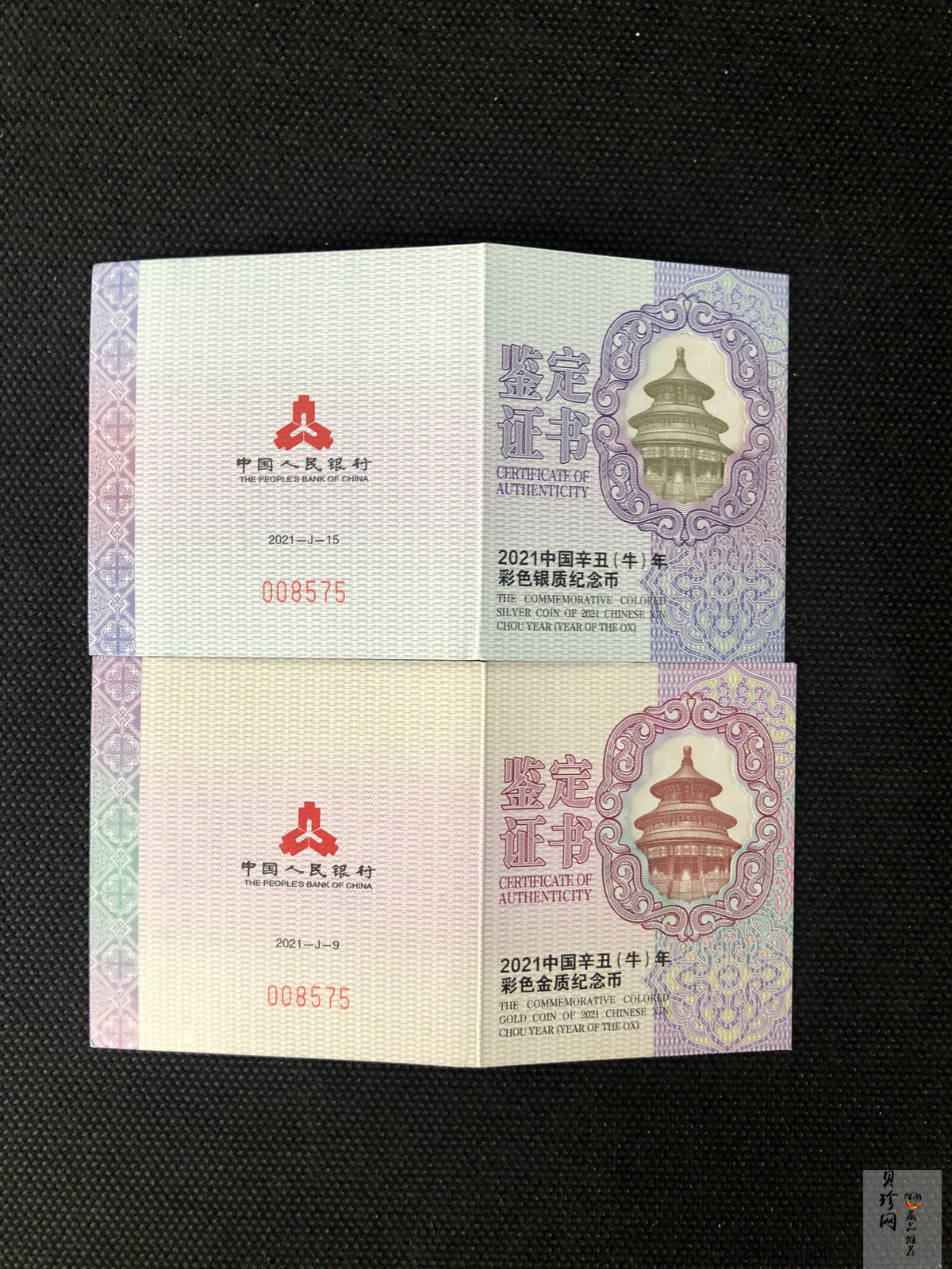 【209190】2021年中国辛丑（牛）年彩色金银币