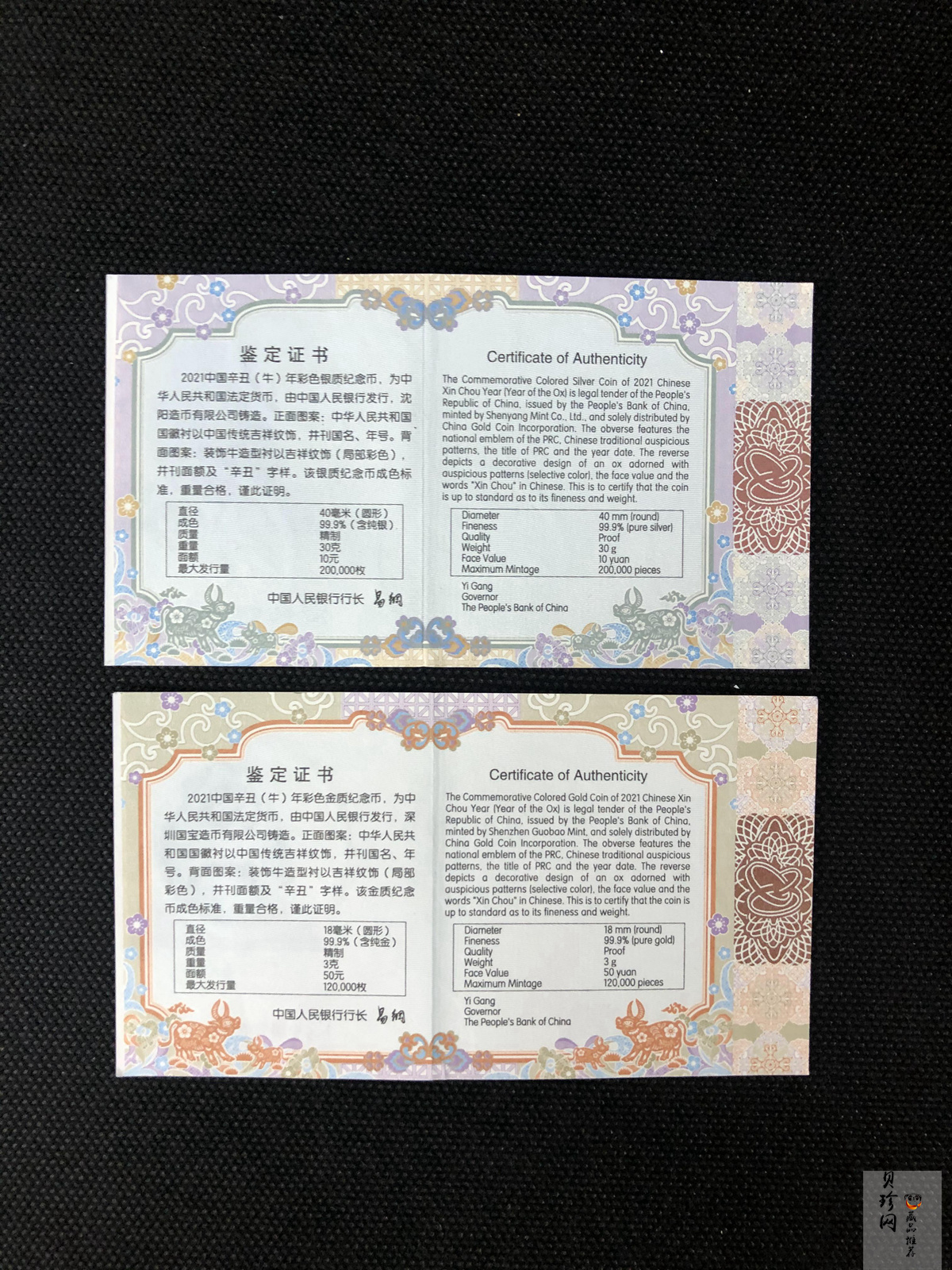 【209190】2021年中国辛丑（牛）年彩色金银币