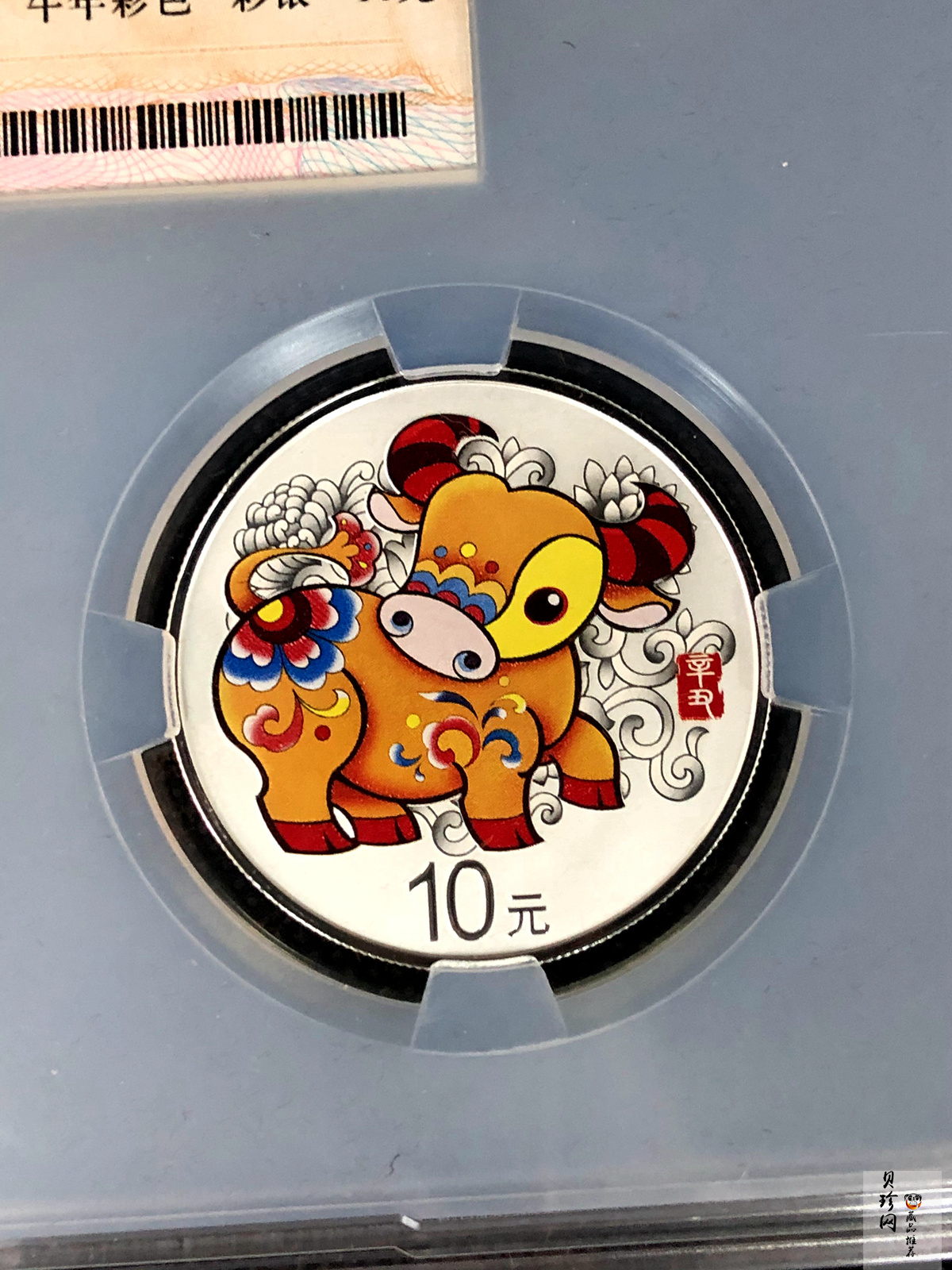 【209190】2021年中国辛丑（牛）年彩色金银币