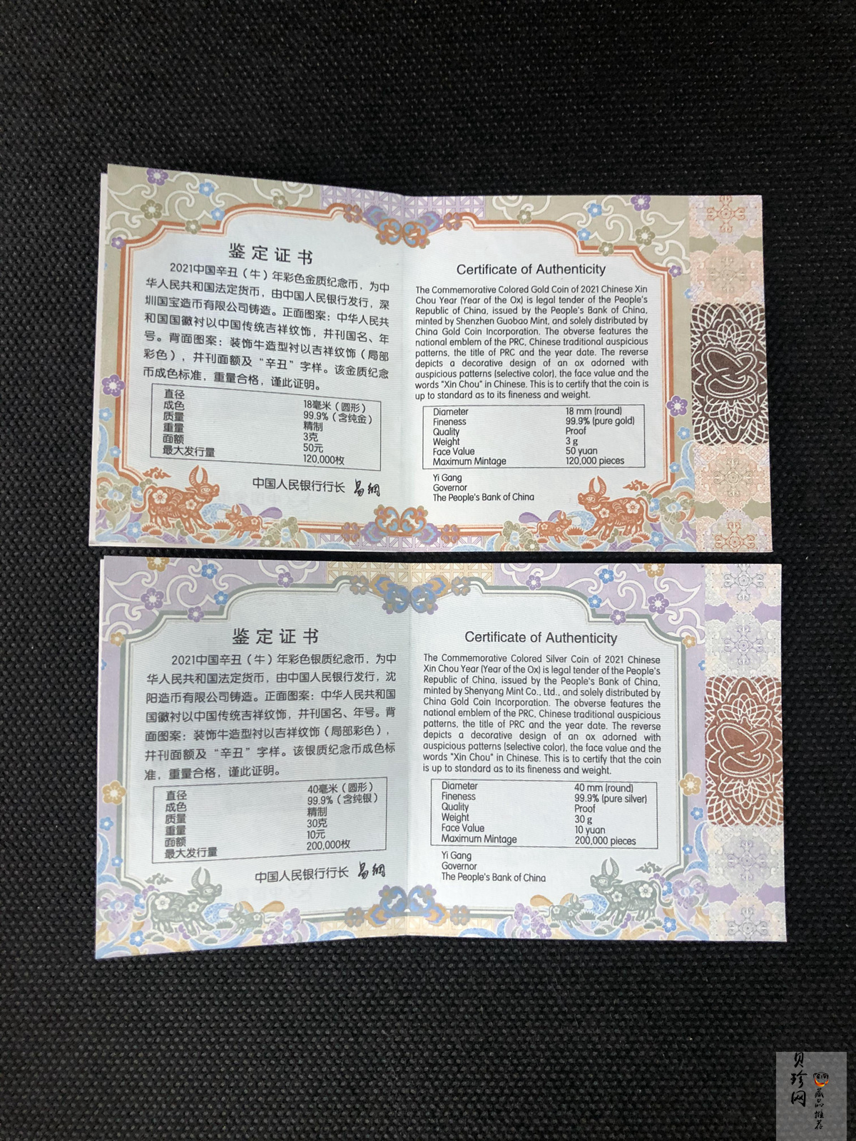 【209190】2021年中国辛丑（牛）年彩色金银币