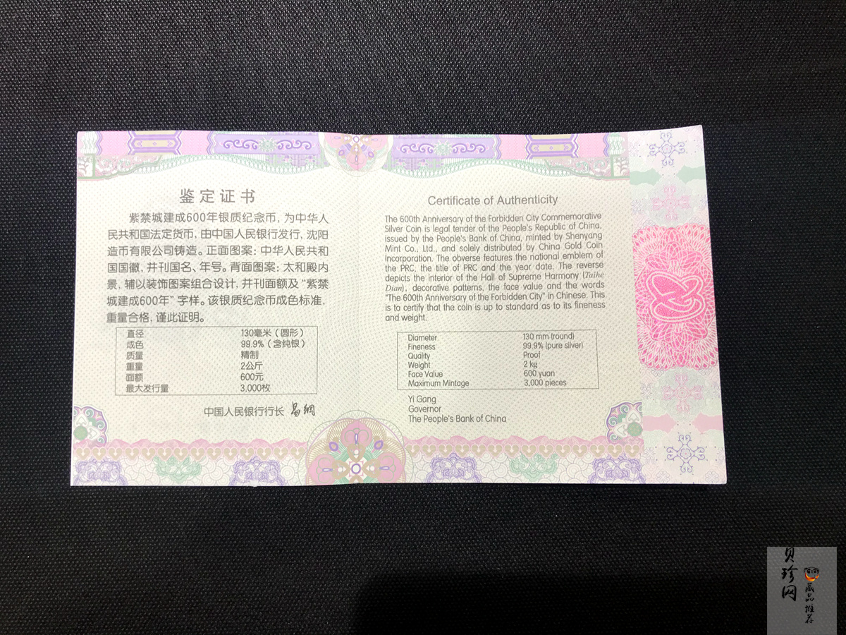 【200503】2020年紫禁城建成600周年2公斤精制银币