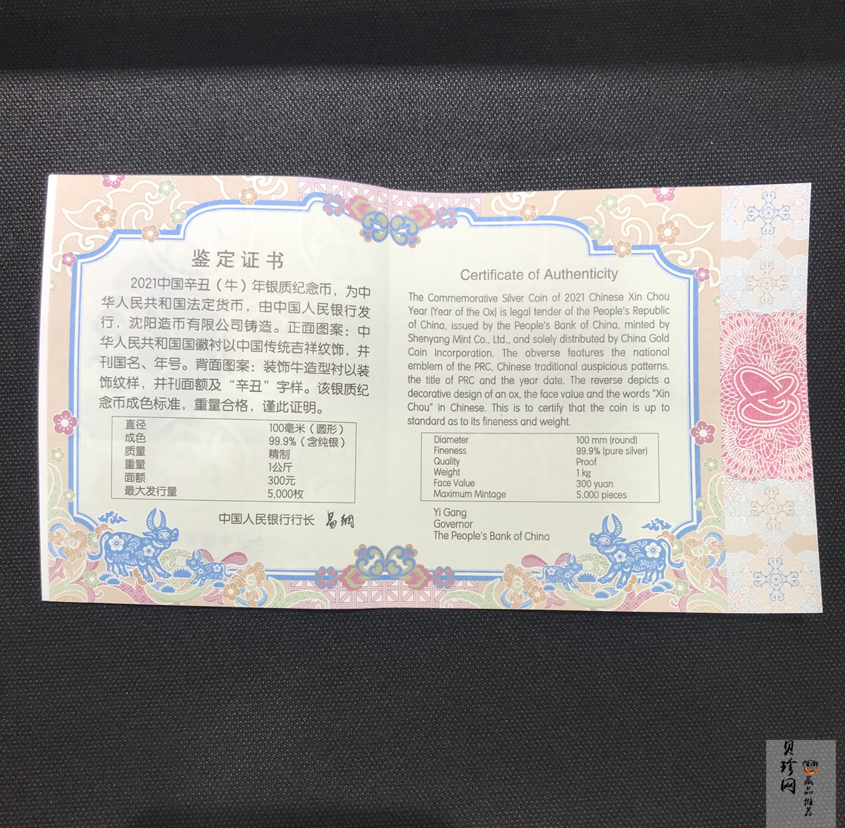 【200610】2021年中国辛丑（牛）年金银纪念币1公斤圆形银币