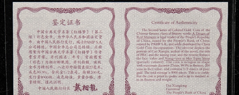 【020901】2002年中国古典文学名著——《红楼梦》彩色金银纪念币（第2组）-湘云醉眠1/2盎司