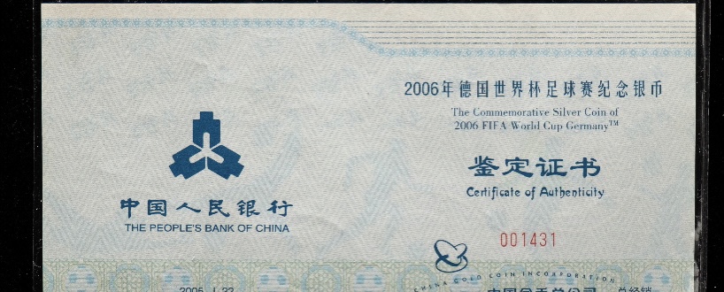 【050302】2006年德国世界杯足球赛1公斤精制银币