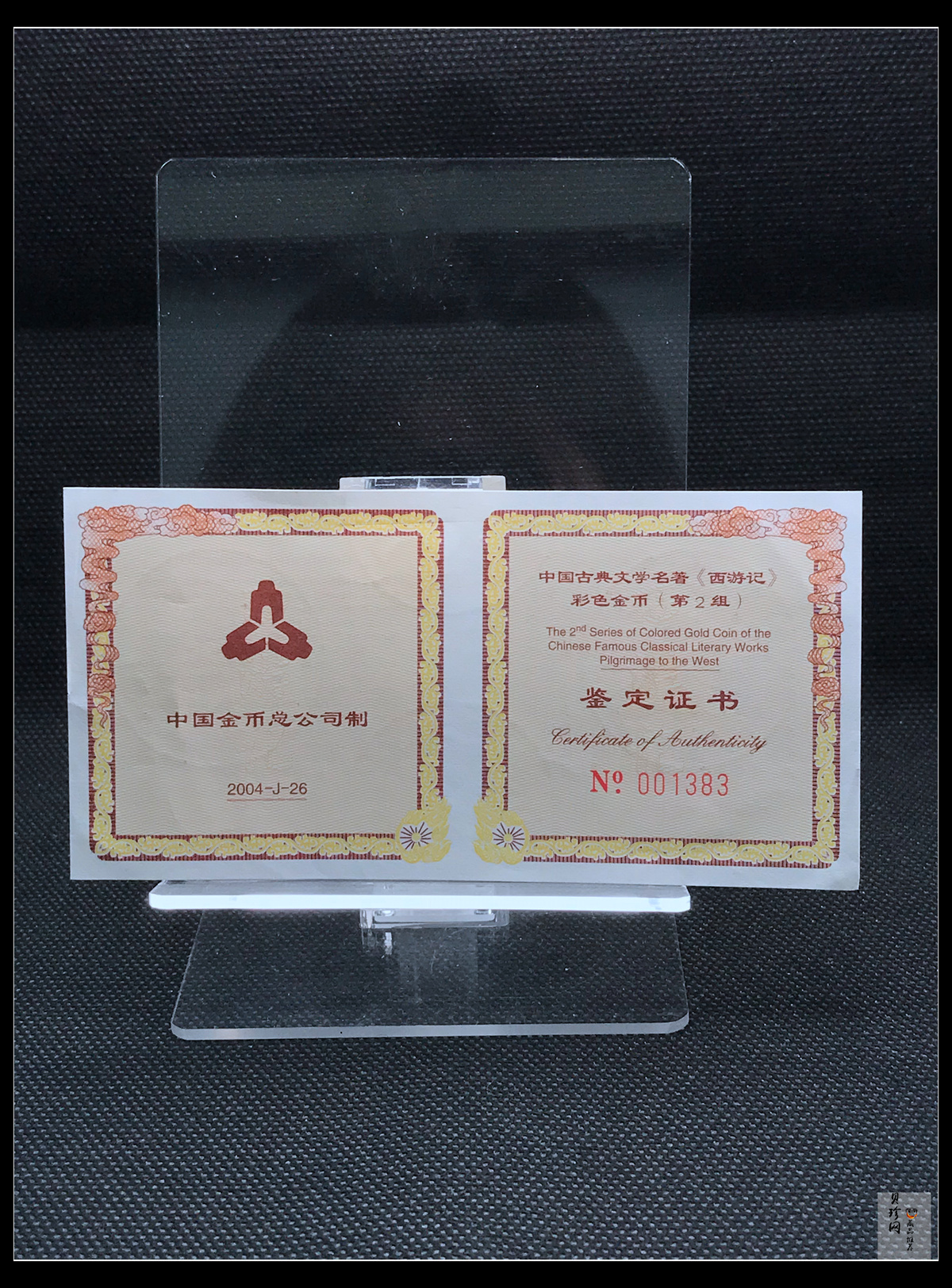 【040502】2004年中国古典文学名著——《西游记》彩色金纪念币(第2组)1/2盎司彩色精制金币