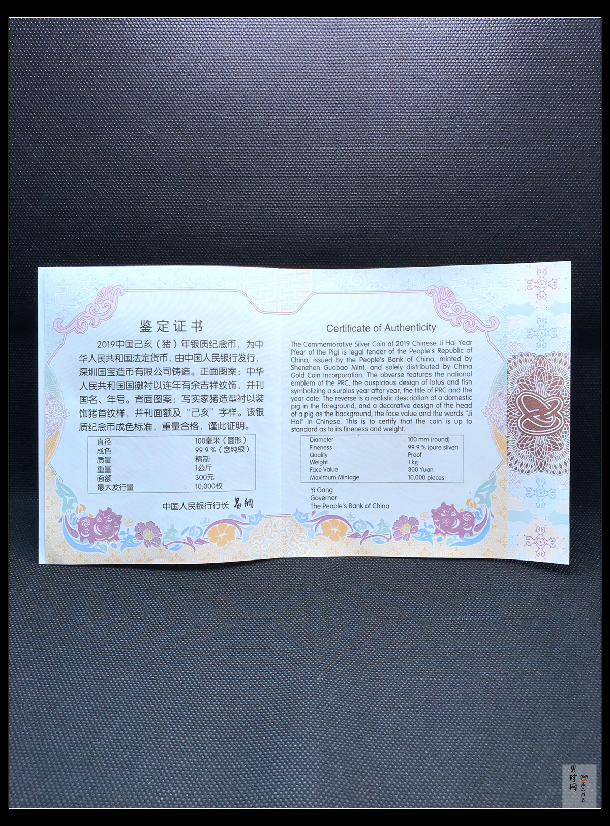 【191115】2019中国己亥（猪）年金银纪念币1公斤圆形银币