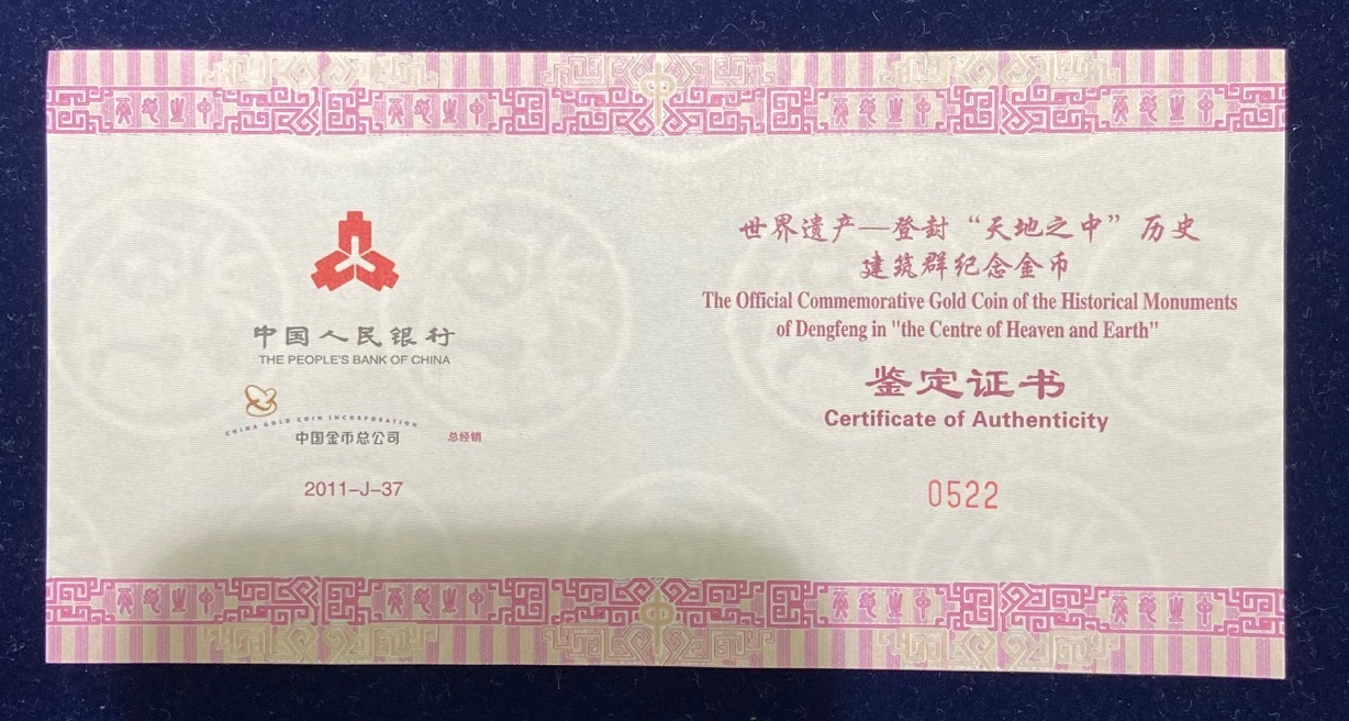 【110902】2011年世界遗产-登封“天地之中”历史建筑群5盎司精制金币