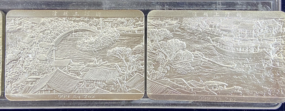 【889090】1998年中国古代名画系列（清明上河图）2盎司长方形精制银币套币