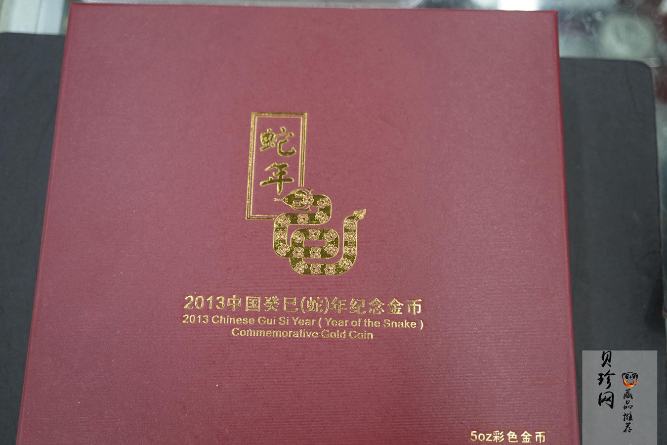 【120911】2013年癸巳蛇年生肖5盎司彩色金币