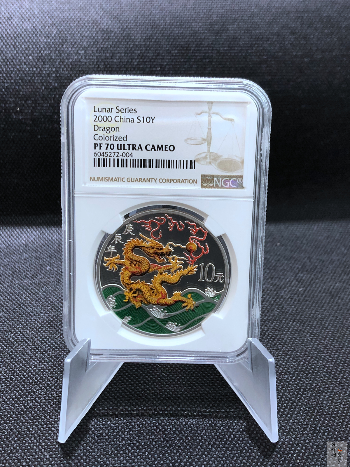 【000308】2000中国庚辰（龙）年金银纪念币-彩龙图1盎司彩色精制银币